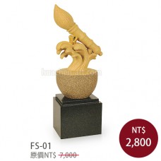 FS-01大筆進財